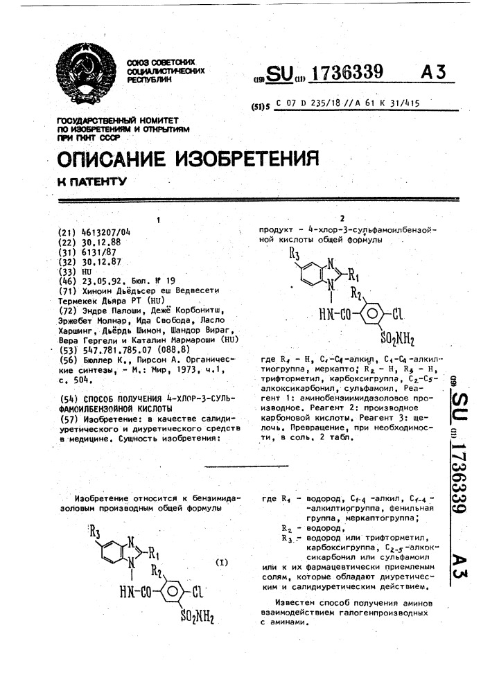 Способ получения 4-хлор-3-сульфамоилбензойной кислоты (патент 1736339)