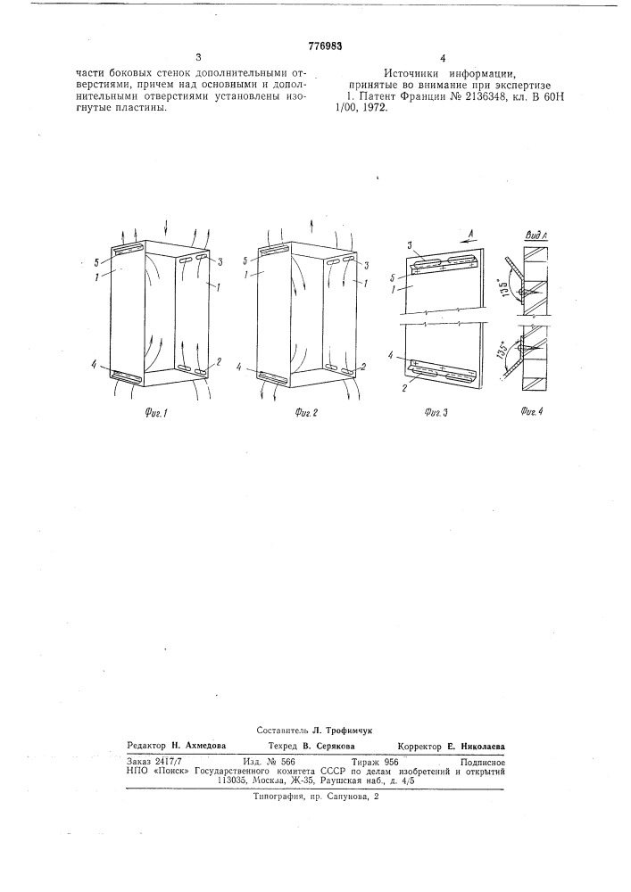 Кабина лифта (патент 776983)
