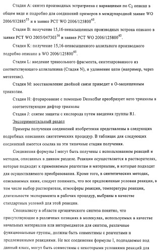 Терапевтически активные триазолы и их использование (патент 2469042)