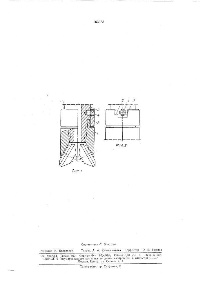 Патент ссср  163988 (патент 163988)