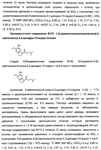 Производные 2-[(2-(фениламино)-1н-пирроло[2,3-d]пиримидин-4-ил)амино]бензамида в качестве ингибиторов igf-1r для лечения рака (патент 2472797)