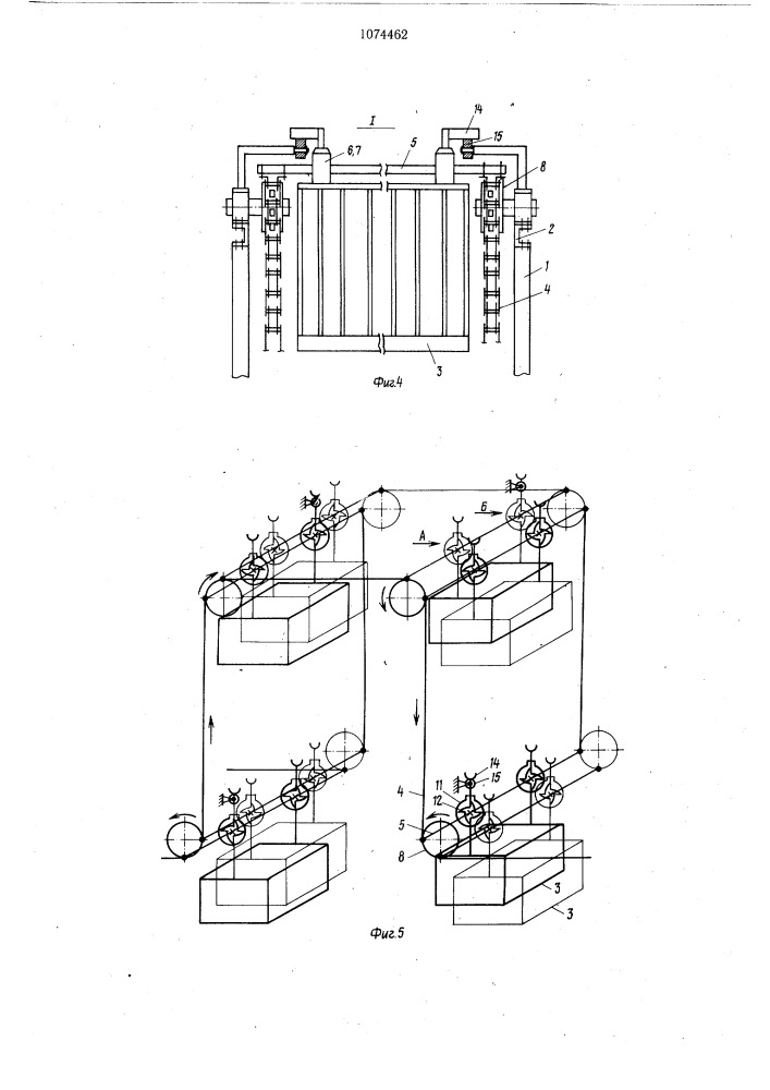 Клеточная батарея для содержания животных (патент 1074462)