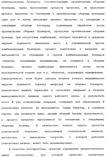 Комбинационные весы (патент 2342641)
