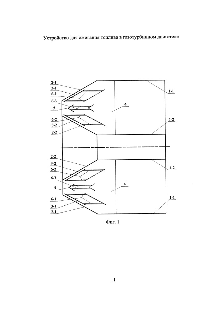 Устройство для сжигания топлива в газотурбинном двигателе (патент 2651692)
