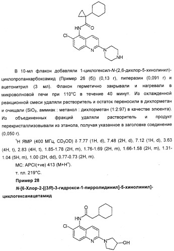 Новые антагонисты р2х7 рецепторов, способ их получения, фармацевтическая композиция, способ лечения и применение на их основе (патент 2347778)