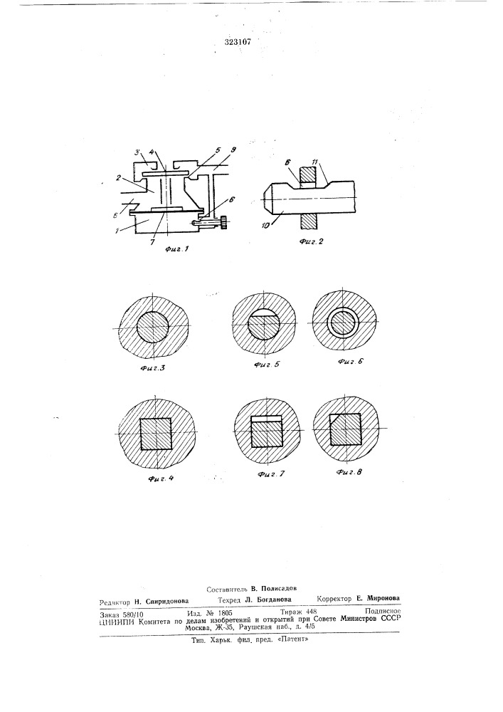 Пневматический пульсатор (патент 323107)