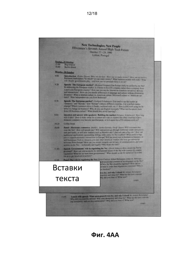 Сохранение контента в конвертированных документах (патент 2648636)