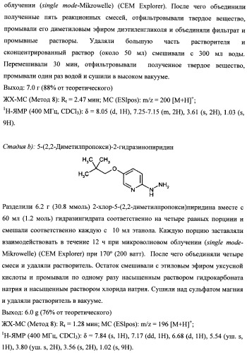 Замещенные дигидропиразолоны для лечения кардиоваскулярных и гематологических заболеваний (патент 2469031)