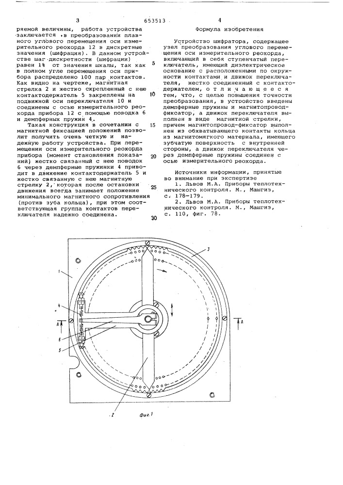 Шифратор (патент 653513)