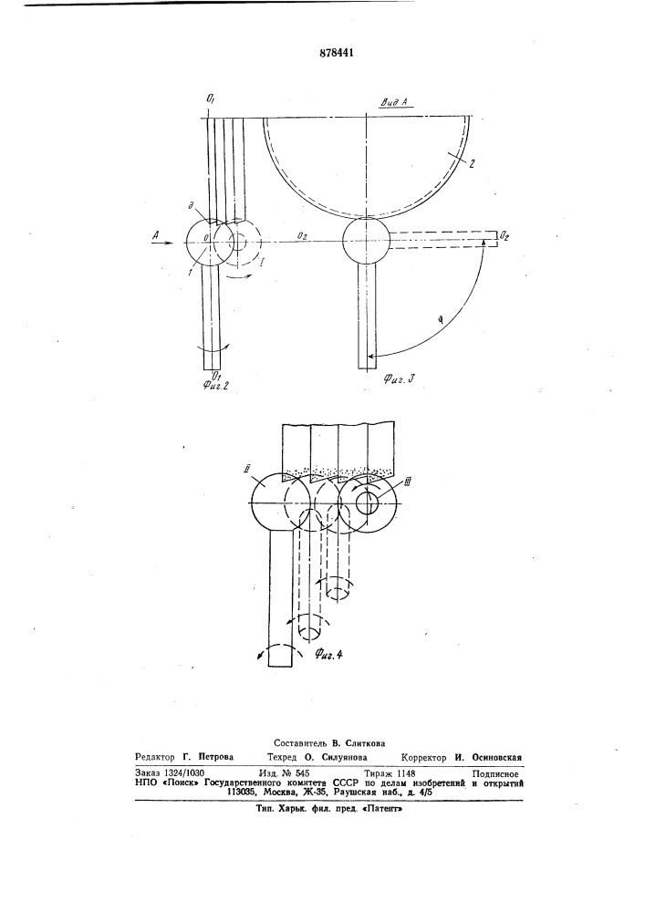 Способ обработки зубьев борфрезы (патент 878441)
