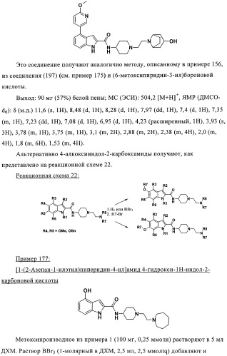 Антагонисты рецептора хемокина (патент 2395506)