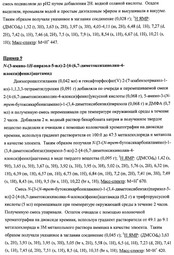 Производные хинолина (патент 2454411)