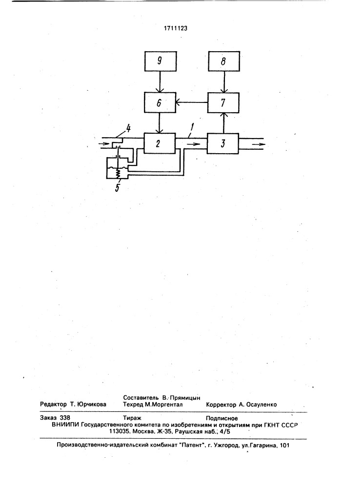 Стабилизатор расхода газа (патент 1711123)