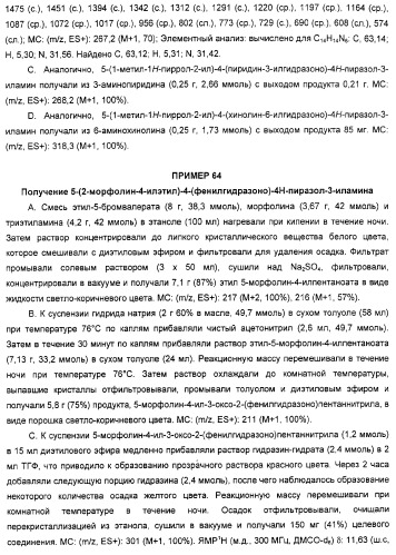 Производные гидразонпиразола и их применение в качестве лекарственного средства (патент 2332996)