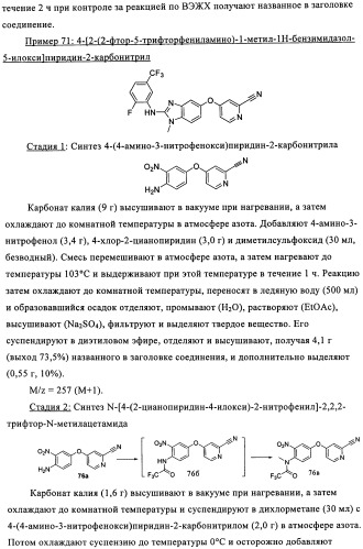 Замещенные бензимидазолы и способы их получения (патент 2425042)