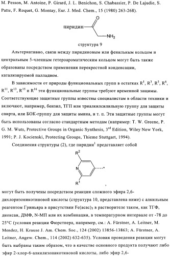 Производные пиридина в качестве модуляторов s1p1/edg1 рецептора (патент 2492168)