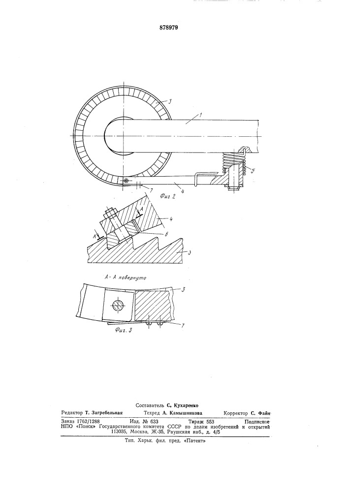 Механизм газораспределения для двигателя внутреннего сгорания (патент 878979)