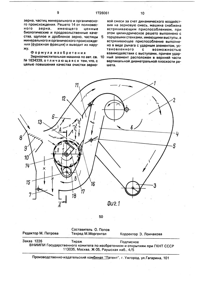 Зерноочистительная машина (патент 1726061)