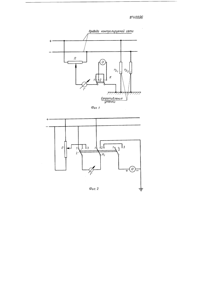 Устройство для измерения сопротивления изоляции сети (патент 118896)