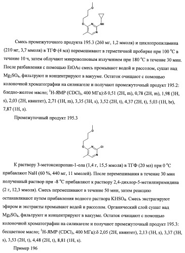 3,5-замещенные пиперидины, как ингибиторы ренина (патент 2415840)