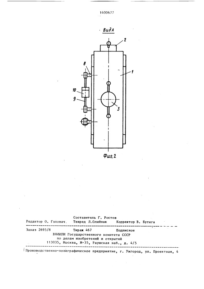 Универсальная клеть (патент 1400677)
