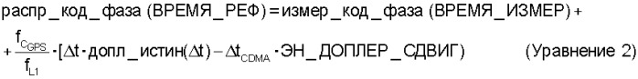 Способ и устройство для оптимизации определения местоположения на основе gps в присутствии изменяющейся во времени ошибки частоты (патент 2351943)