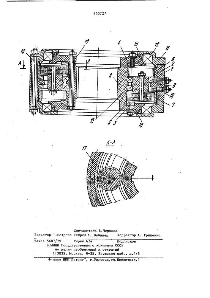 Токосъемное устройство (патент 853727)