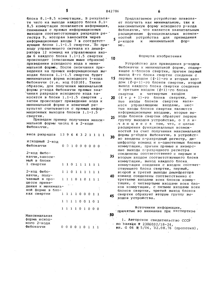 Устройство для приведения р-кодовфибоначчи k минимальной форме (патент 842786)