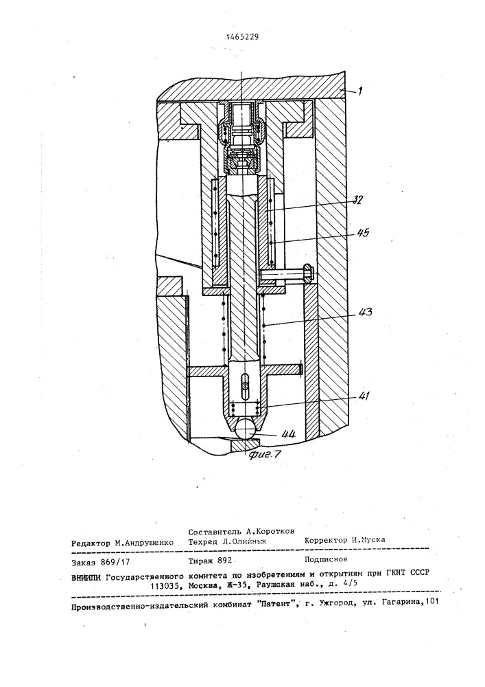 Сборочная машина (патент 1465229)