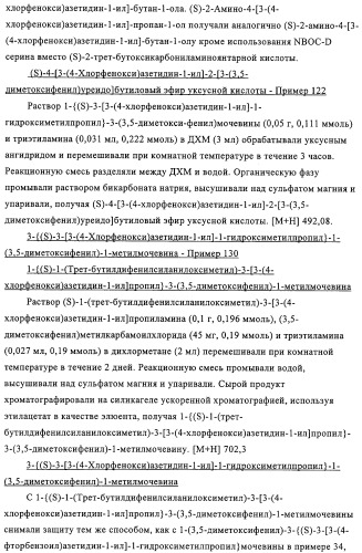 Производные азетидина в качестве антагонистов ccr-3 рецептора (патент 2314292)