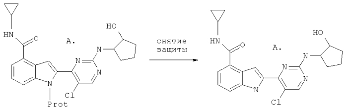 Соединения пиримидинилиндола (патент 2552999)