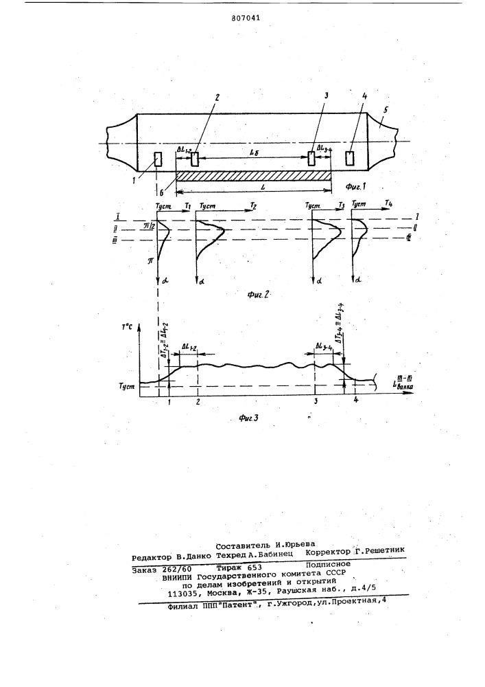 Способ измерения размеров протяги-ваемого b валках горячего packata (патент 807041)