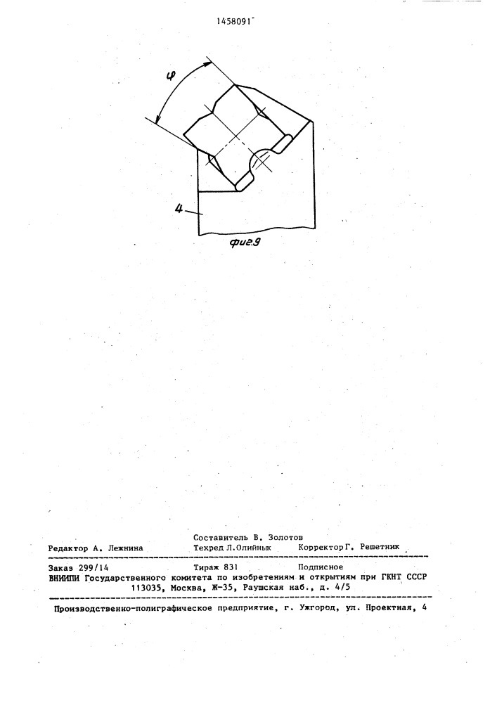 Многогранная режущая пластина (патент 1458091)