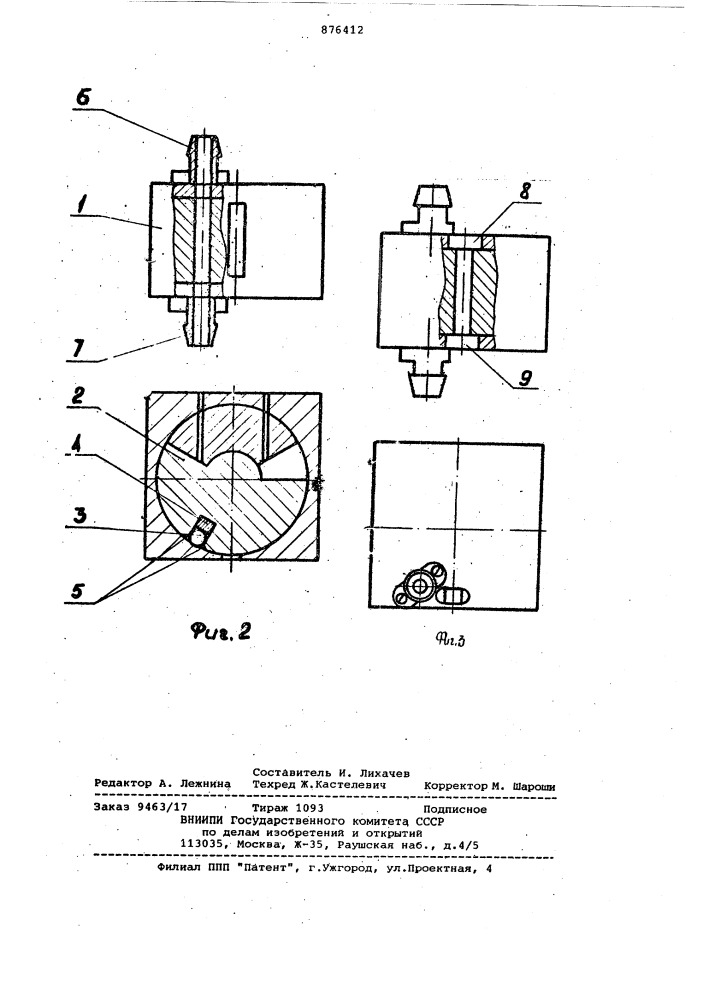 Устройство автоматической подачи крепежных деталей для винтоверта (патент 876412)