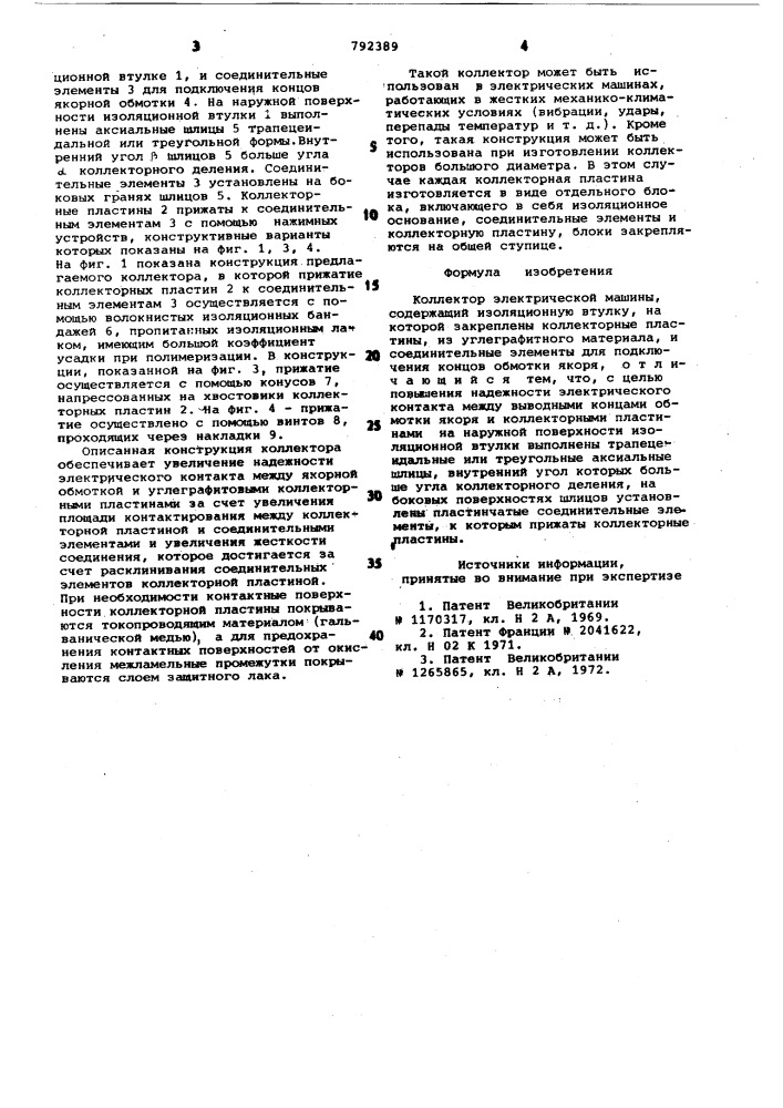 Коллектор электрической машины (патент 792389)