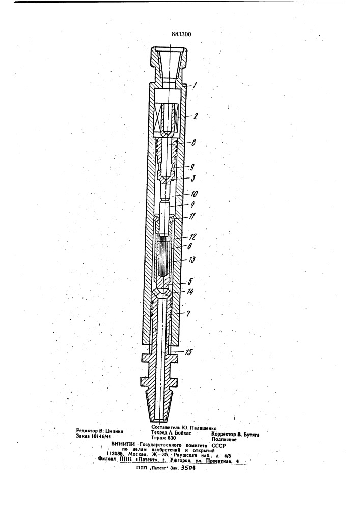 Реактивный гидравлический буровой снаряд (патент 883300)