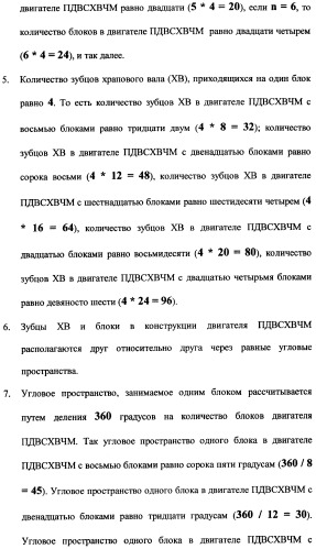 Поршневой двигатель внутреннего сгорания с храповым валом и челночным механизмом возврата основных поршней в исходное положение (пдвсхвчм) (патент 2369758)