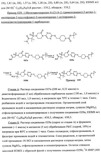 Соединения и композиции в качестве модуляторов активности gpr119 (патент 2443699)