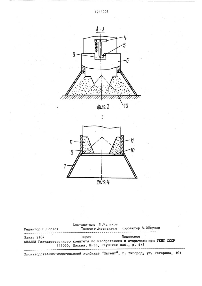 Гравитационный спуск (патент 1744006)