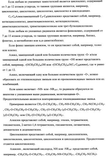 Бензотриазоловые уф-поглотители, обладающие смещенным в длинноволновую сторону спектром поглощения, и их применение (патент 2455305)