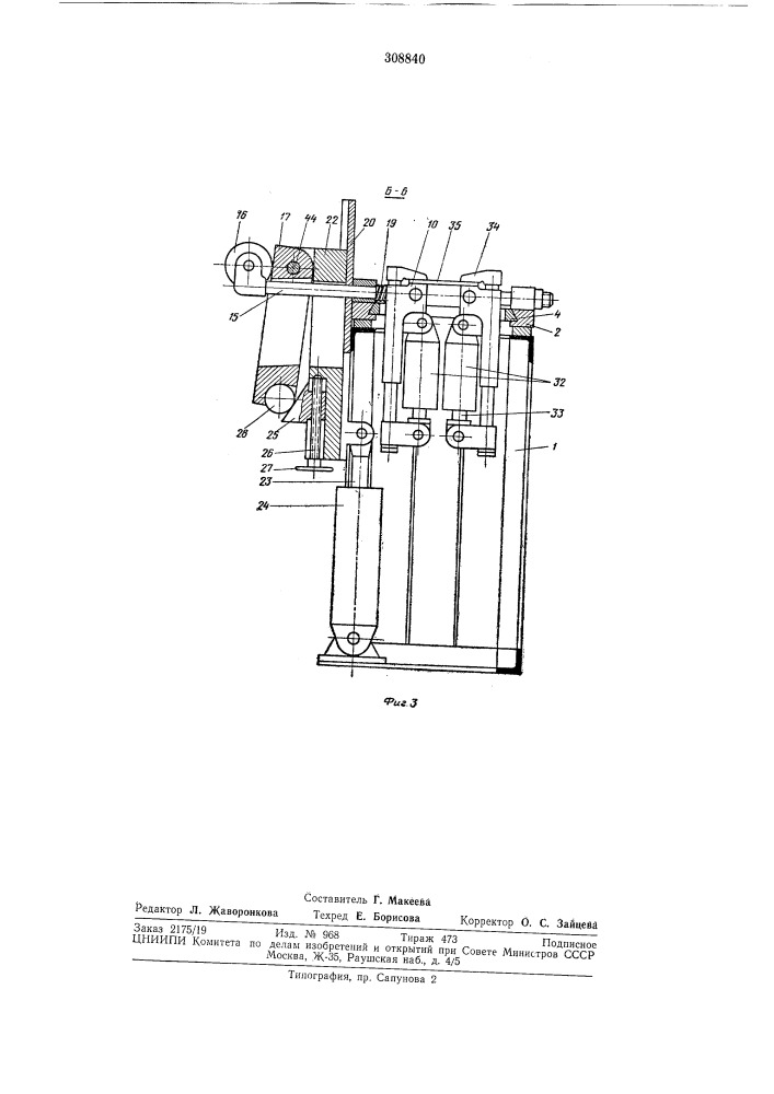 Машина для исследования образования трещинпри сварке (патент 308840)