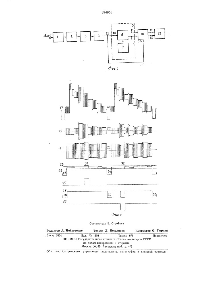 Устройство допускового контроля уровня сигнала цветности системы «секам» (патент 394956)