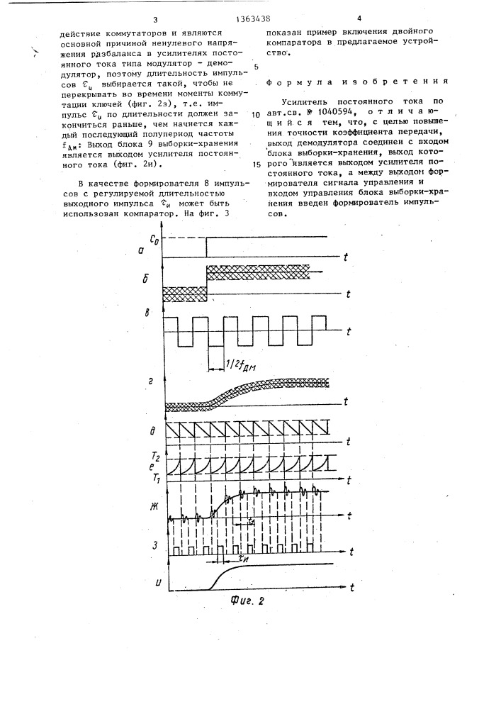 Усилитель постоянного тока (патент 1363438)