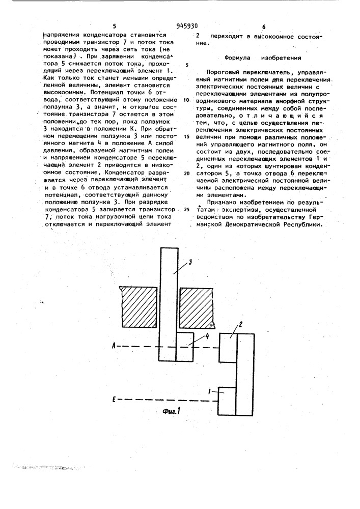 Пороговый переключатель, управляемый магнитным полем, для переключения электрических постоянных величин (патент 945930)