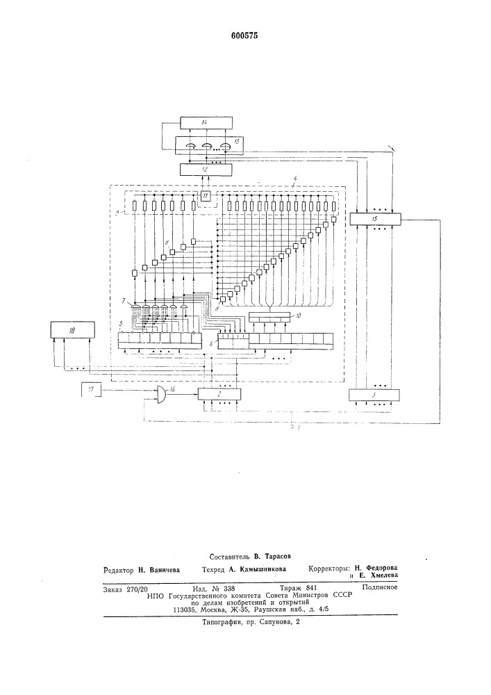Логарифмирующее устройство (патент 600575)