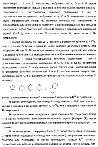 Имидазопиридиновые ингибиторы киназ (патент 2469036)