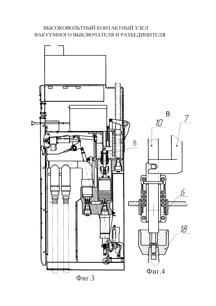 Высоковольтный контактный узел вакуумного выключателя и разъединителя (патент 2642838)