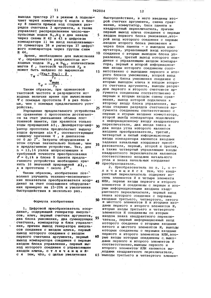 Цифровой преобразователь координат (патент 942004)