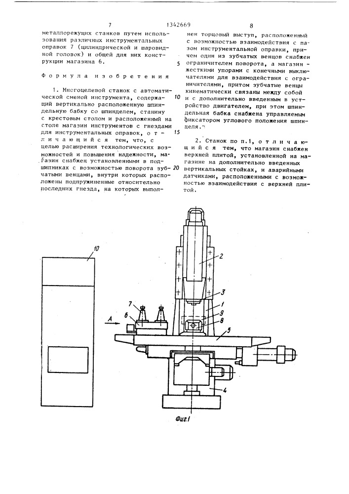 Многоцелевой станок с автоматической сменой инструмента (патент 1342669)