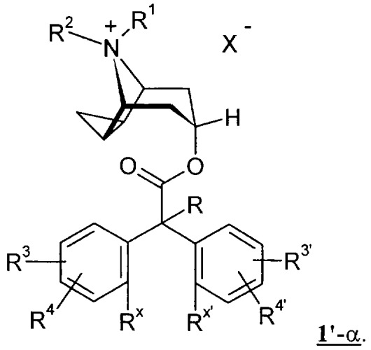 Новые антихолинергические средства, способ их получения, а также их применение в качестве лекарственных средств (патент 2325388)